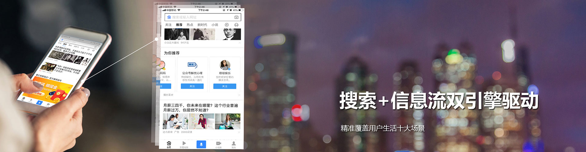 石冈竞价开户推广